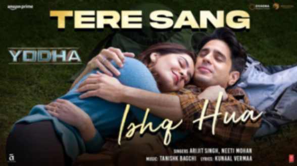 Tere Naam Se Naam Juda Ke Lyrics