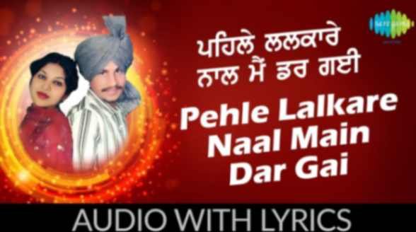 Pehle Lalkare Naal Main Dar Gai Lyrics