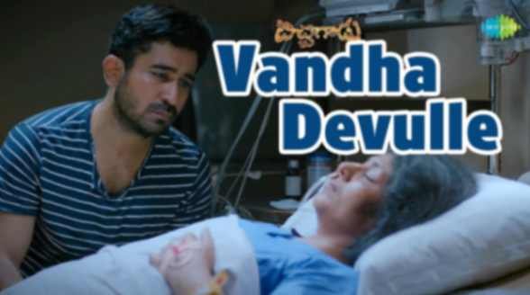 Vanda Devulle Song Lyrics