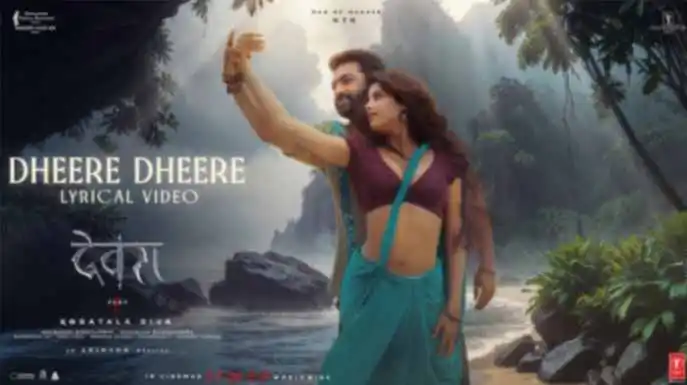 Dheere Dheere Chuke Mere Lyrics