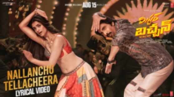 Nallanchu Tella Cheera Lyrics