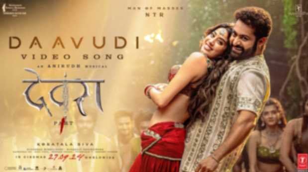 Davudi Devara Song Lyrics