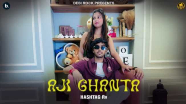 Aji Ghanta Lyrics