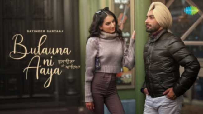 Bulauna Ni Aaya Lyrics