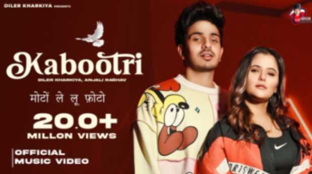 Kabootri Song Lyrics