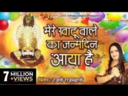 Shyam Jayanti Aayi Lyrics