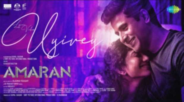 uyire song amaran lyrics